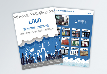 廣告公司傳單素材資源寶庫——攝圖網(wǎng)助您高效創(chuàng)作