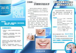 七天煥新，共啟征程 全新產(chǎn)品代理宣傳單頁(yè)雙面設(shè)計(jì)