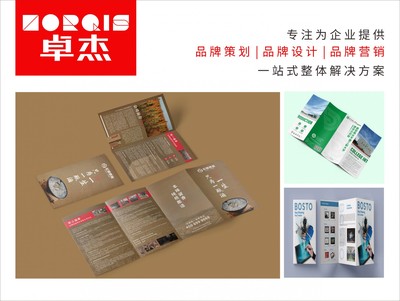 廣告設(shè)計(jì)印刷制作代理 一站式服務(wù)，助力品牌精準(zhǔn)傳播