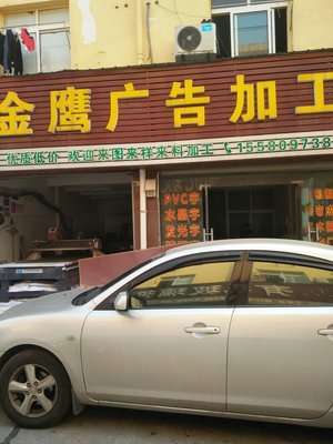 湖南金鼎年華廣告?zhèn)髅?深耕本土，創(chuàng)意為帆，賦能品牌新未來