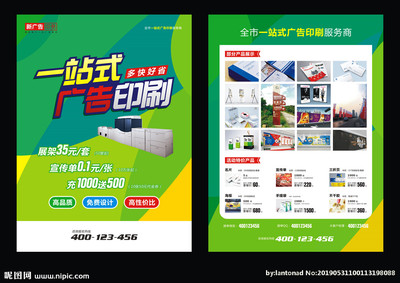 廣告公司宣傳單圖片發(fā)布 視覺溝通的藝術(shù)與實(shí)踐